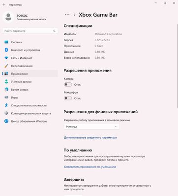xGameBar.jpg