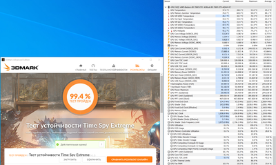 Тест устойчивости 7900XTX TSE.png