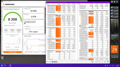 28.10.2023 дрова 545.92 гп 26.2 град..png