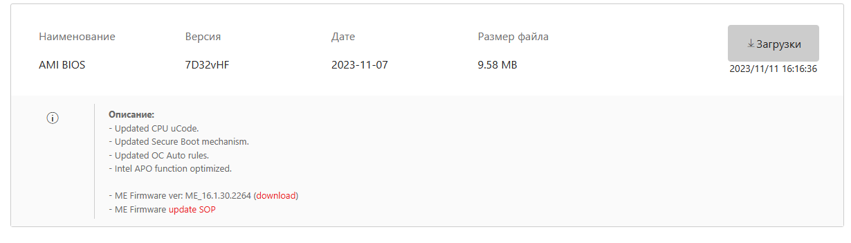 Снимок экрана 2023-11-11 161738.png