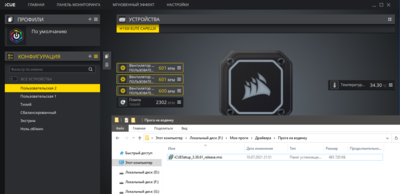 Прога для AIO.PNG