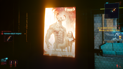 Cyberpunk 2077 (C) 2020 by CD Projekt RED 13-11-2023 20-11-08-235.png