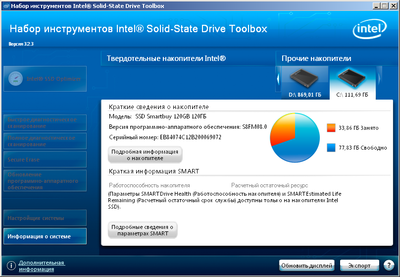 Intel ToolBox.png