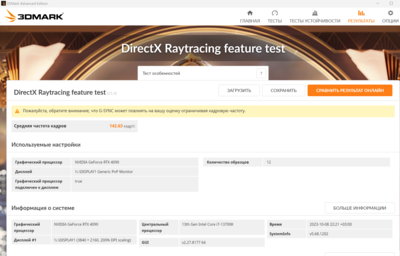 Снимок экрана 2023-10-08 222256.png