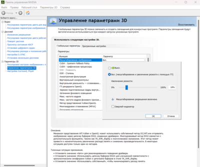 Снимок экрана 2023-12-07 214631.png