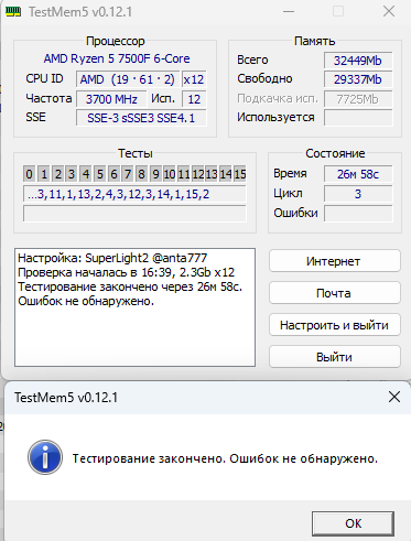 TestMem5.png