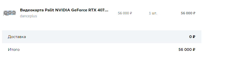 Opera Снимок_2023-12-09_134846_megamarket.ru.png