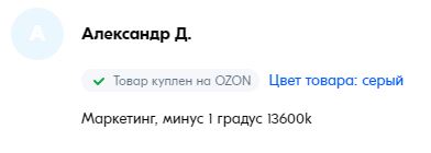 отзыв0.JPG