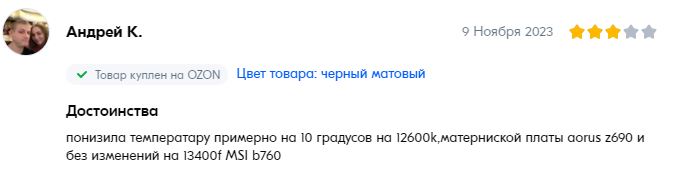 отзыв1.JPG