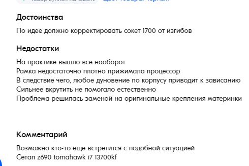 отзыв3.JPG
