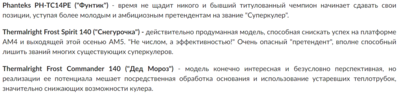 Opera Снимок_2023-12-28_001318_overclockers.ru.png