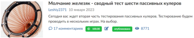 Opera Снимок_2023-12-29_125523_overclockers.ru.png