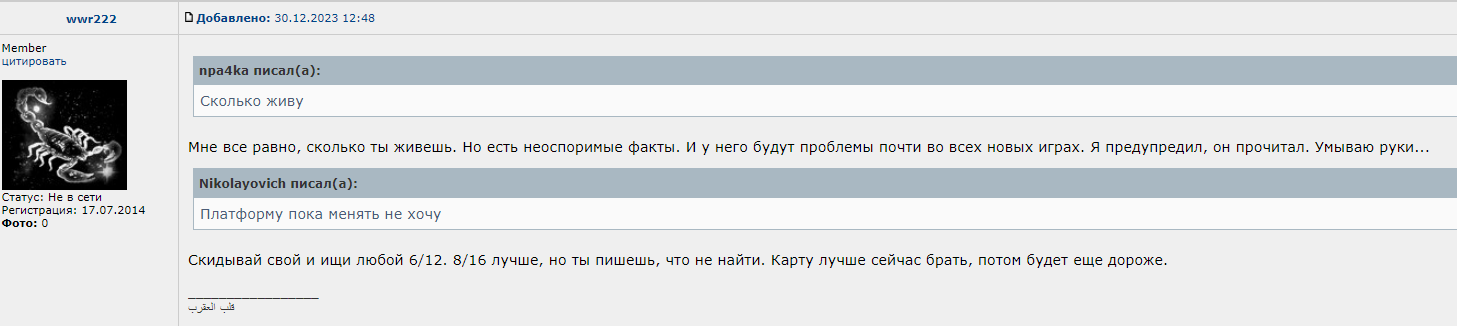 Снимок экрана 2023-12-30 205016.png