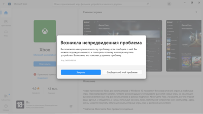 Снимок экрана (173).png