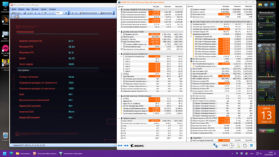 13.01.2024 27.2 град..png