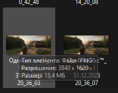 Снимок экрана 2024-01-23 133533.png