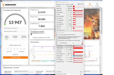 4070ti firestrike temp PL 107%.png