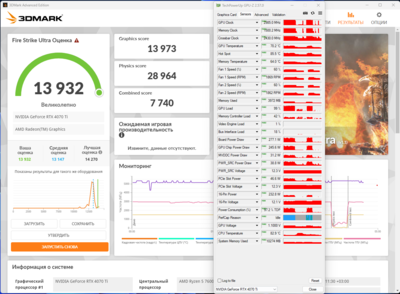 4070ti firestrike temp.png