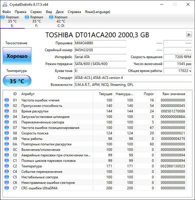 CrystalDiskInfo_20240131122940.jpg