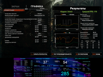 Снимок экрана (687).png