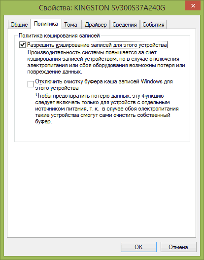 ssd-write-cache.png