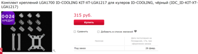 Opera Снимок_2024-02-11_234450_prokopievsk.e2e4online.ru.png
