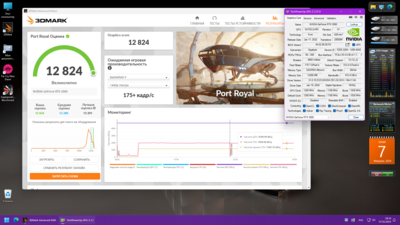 07.02.2024 сток 26.1 град..png