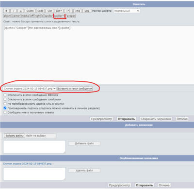 Снимок экрана 2024-02-15 084746.png