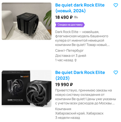 Opera Снимок_2024-02-16_190320_www.avito.ru.png