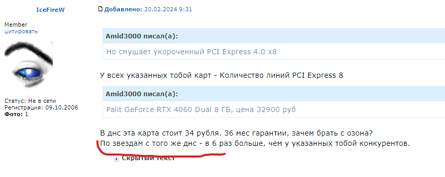 Снимок экрана 2024-02-20 133846.png