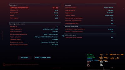 4K FSR Q впечатляющие.jpg