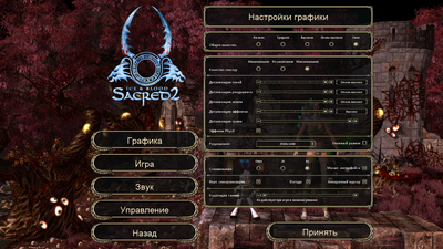 sacred2 2024-02-24 08-20-38-867.png
