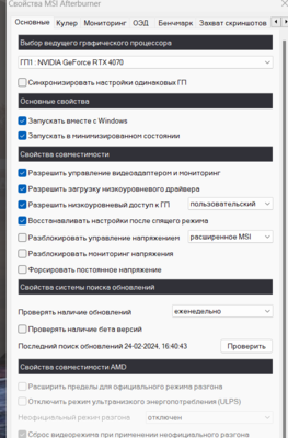 Снимок экрана 2024-02-26 143209.png