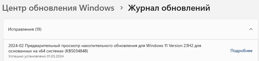 Снимок экрана 2024-03-01.jpg