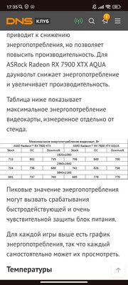 Screenshot_2024-03-09-17-35-49-157_com.android.chrome.jpg