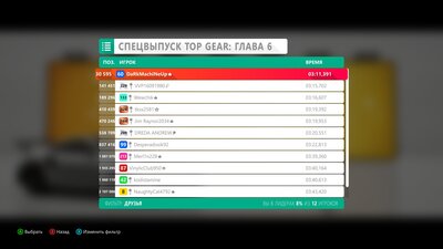 Топ гир.jpg
