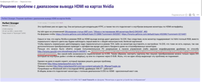 фрм Проблемы HDMI.png