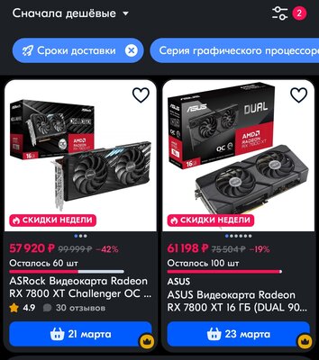 Screenshot_2024-03-18-10-37-14-598_ru.ozon.app.android-edit.jpg