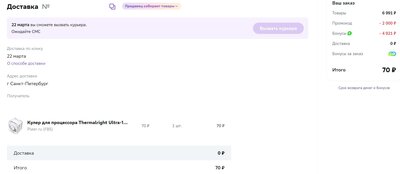 Снимок экрана 2024-03-19 184139.jpg