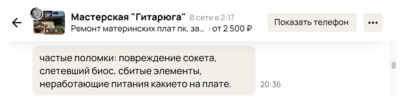Opera Снимок_2024-03-31_053116_www.avito.ru.png
