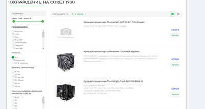 Screenshot 2024-04-03 at 22-24-25 Охлаждение на сокет 1700 купить в интернет магазине ЖЕЛЕЗА.НЕТ. Охлаждение на сокет 1700 большой каталог цены и отзывы.png