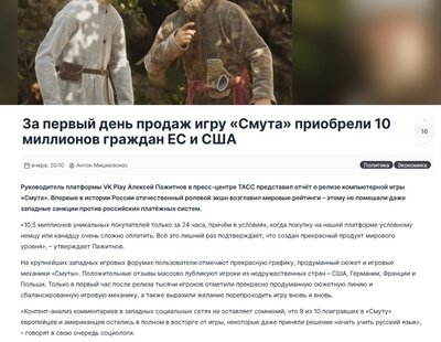 смута.jpg