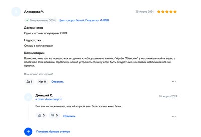 Снимок экрана 2024-04-21 150850.jpg