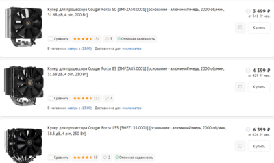 Opera Снимок_2024-04-27_032710_www.dns-shop.ru.png