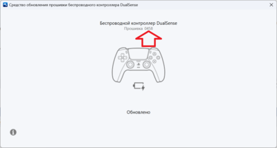 Прошивка.png
