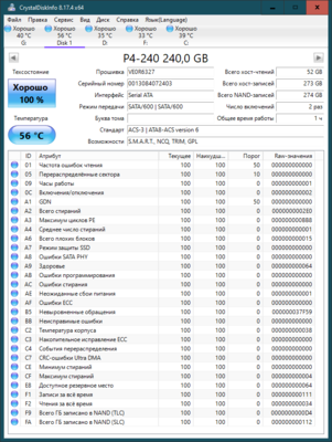 CrystalDiskInfo_20240519200117.png