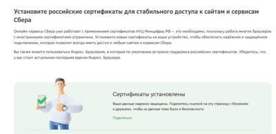 Сертификаты_Сбербанк.PNG