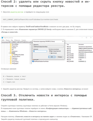 news_widget_disable.png