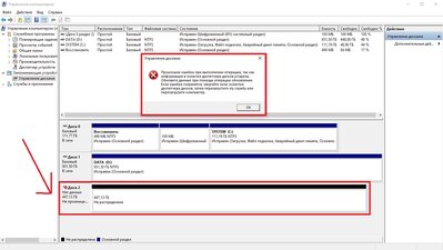 Ошибка при инициализации SSD.jpg