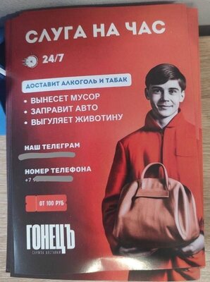 СНЧ.jpeg